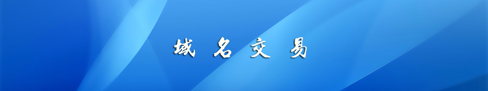 佛山市易卓家具有限公司